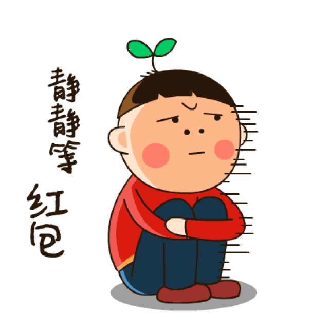 一大波红包雨正在路上蠢蠢欲动!