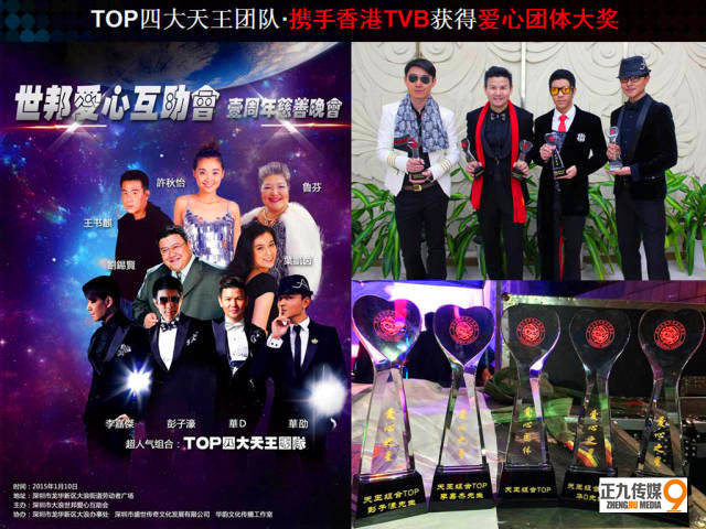 top四大天王组合四大天王模仿秀组合承接全国商演