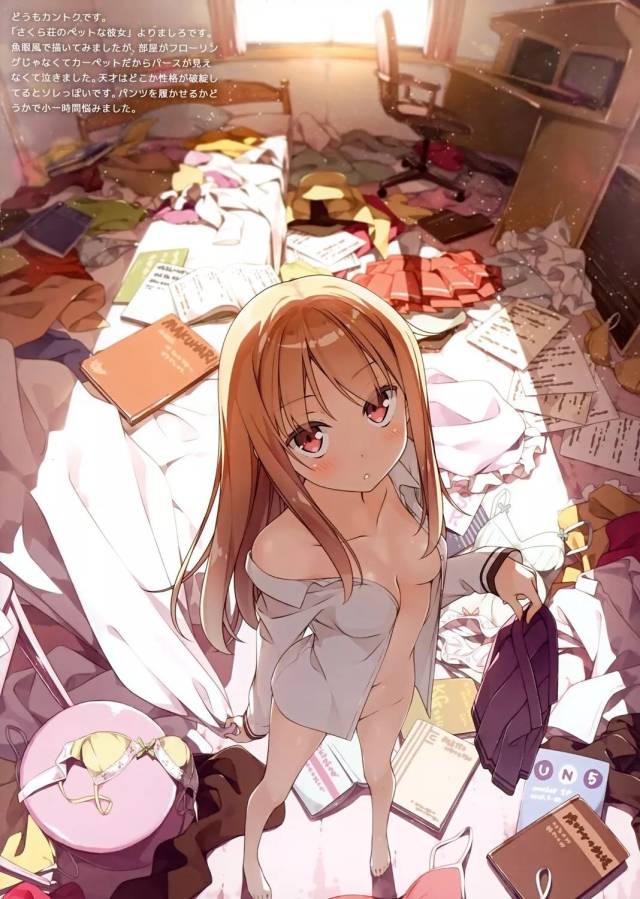 【二次元福利】樱花庄的宠物女孩专场-不喜勿入