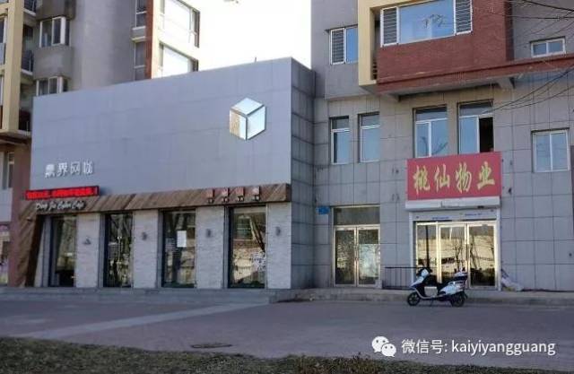 桃仙物业投诉监督电话