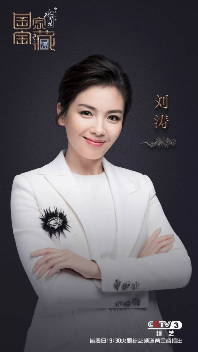 刘涛  