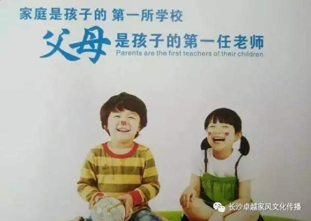家庭教育黑板报:父母与孩子