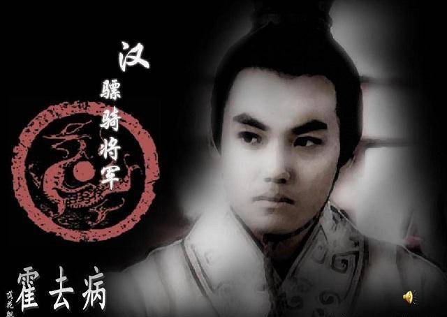 犯我强汉者,虽远必诛!致敬卫青与霍去病