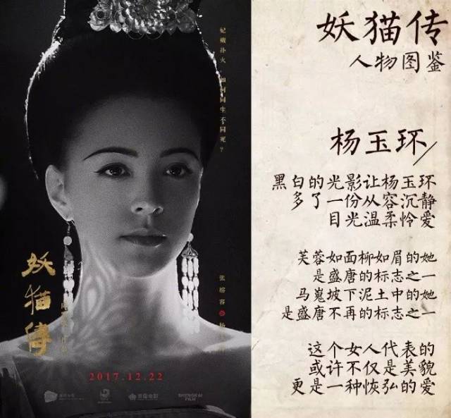 独家首发妖猫传x街拍时刻极乐之宴即将呈现