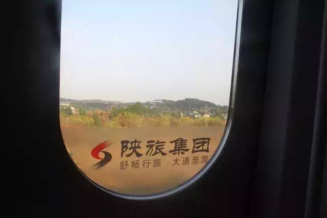 探索前世今生,陕旅集团号的穿越之旅!