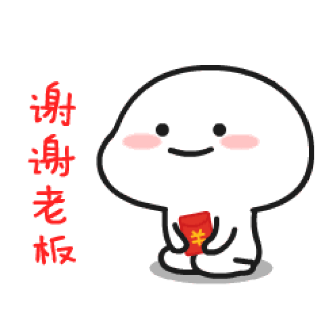 钟超能发现,很多不错的表情都会获得打赏,也开始跃跃欲试.