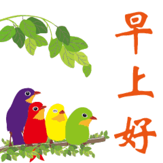 朋友,你好!送你2017年最全问候图片,一定要收藏好!