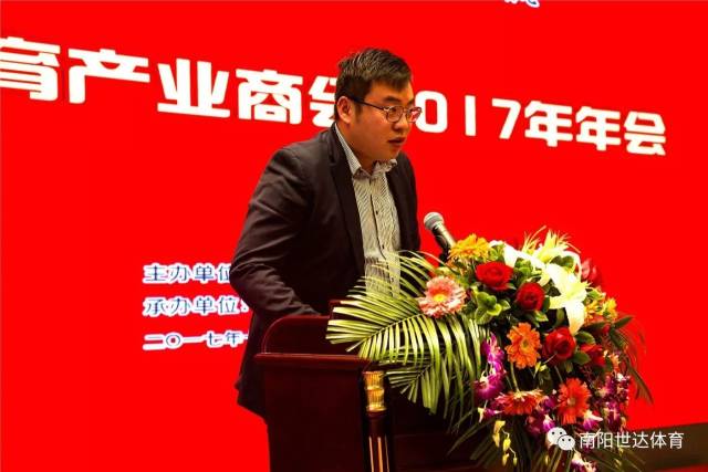 河南世达体育产业发展有限公司业务三部经理李涵先生作分享