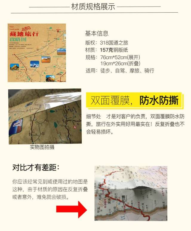 西藏手绘v地图地图送骑行西藏清宫攻略密室鬼影册子逃脱攻略图片