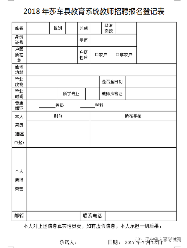 这个地区招聘教师3000人,五险一金,月薪7000-9000,年终绩效4000-8000