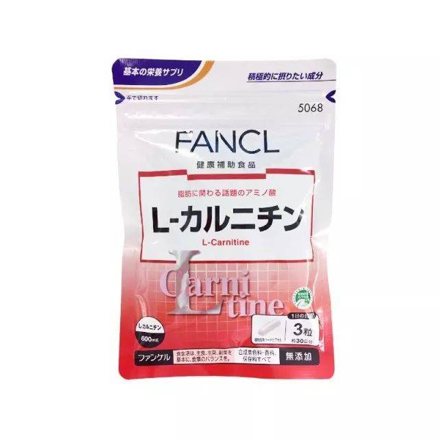 fancl卡尼丁左旋肉碱燃脂胶囊