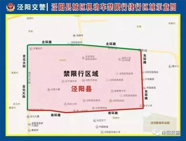 【蒲城县今日限行尾号是多少,蒲城县限号规定】