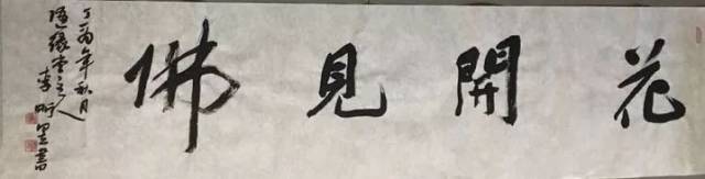 【书法】漳县书法爱好者 李昕昱书法作品欣赏