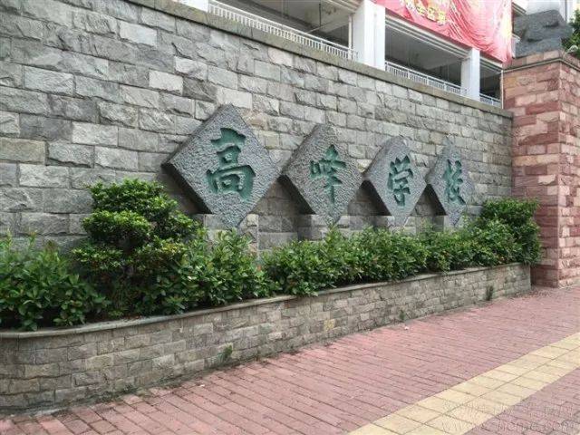 深圳市布吉高级中学(简称布高)坐落在全国著名文明村--南岭村社区