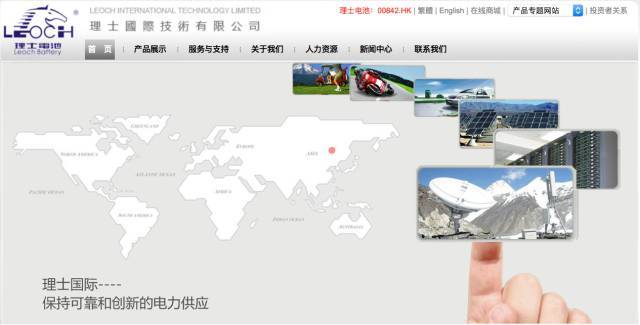 （图2-1 理士国际官网）（图2-2 理士国际官网企业简介）查询江苏省国控污