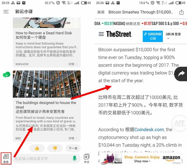 中英对照看外网！Google 翻译都没做到的它做到了