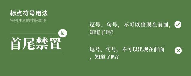 比如说,破折号与省略号是一个整体,占据两个文字格,不可以被你 恶意的