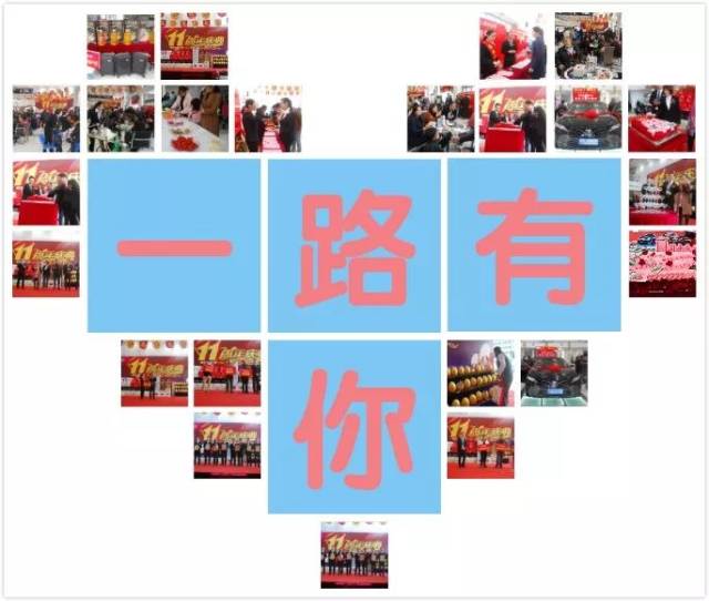 永佳丰田11周年庆典圆满结束,再次感谢新老客户对我们