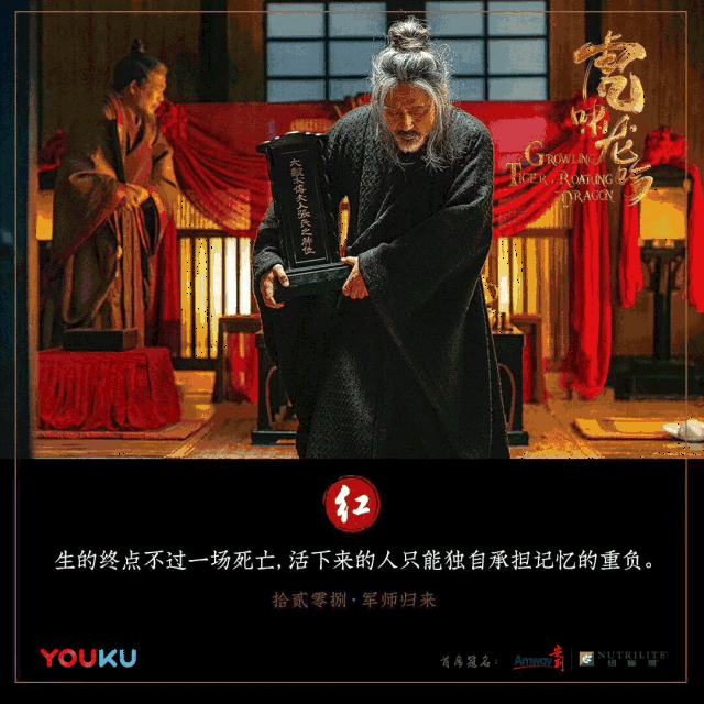 纽崔莱独家冠名《军师联盟2》,联合冠名《琅琊榜2》,霸屏年末档!