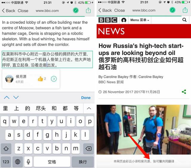 中英对照看外网！Google 翻译都没做到的它做到了