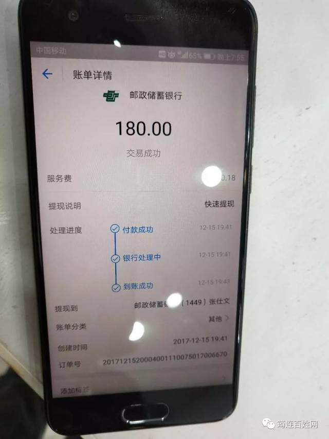 说要用银行卡付款,喊店员把银行卡号给他,他手机转账