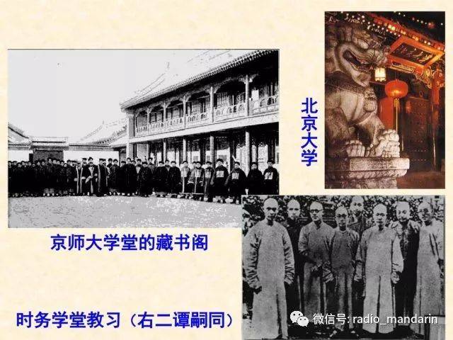 历史上的今天|1902年12月17日 京师大学堂正式开学