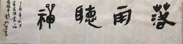 【书法】漳县书法爱好者 李昕昱书法作品欣赏