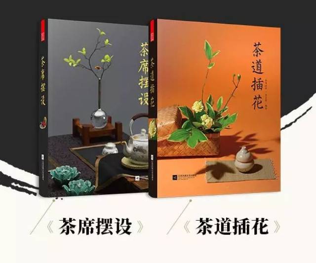 茶席设计 茶器美学 《茶席摆设》