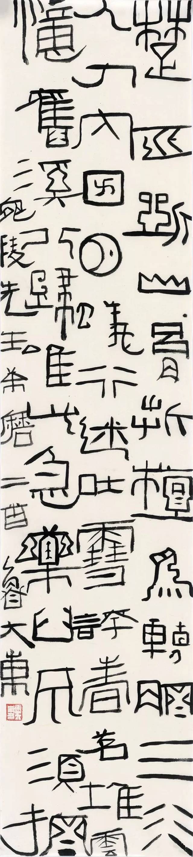 【吃茶去】四人书法展——鲁大东展览作品抢先看