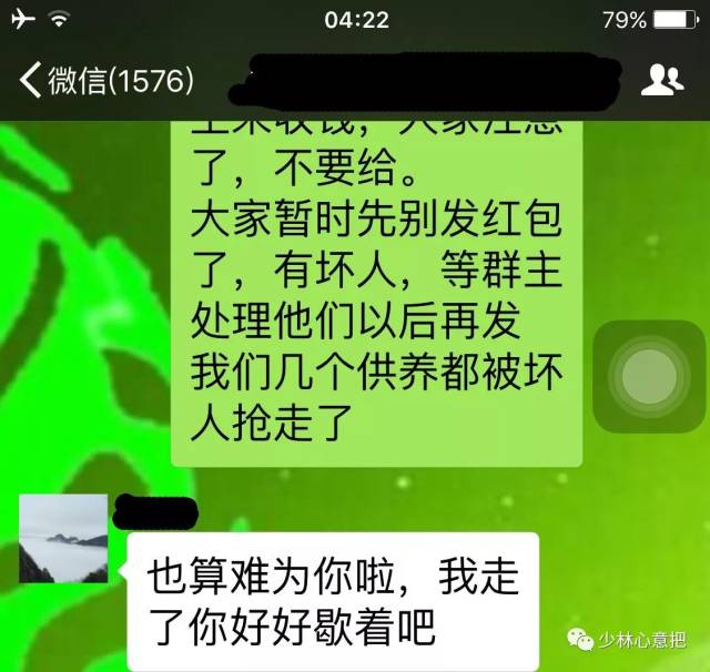 骗子无处不在,假居士泛滥,遍及网络骗人,大家千万要小心!