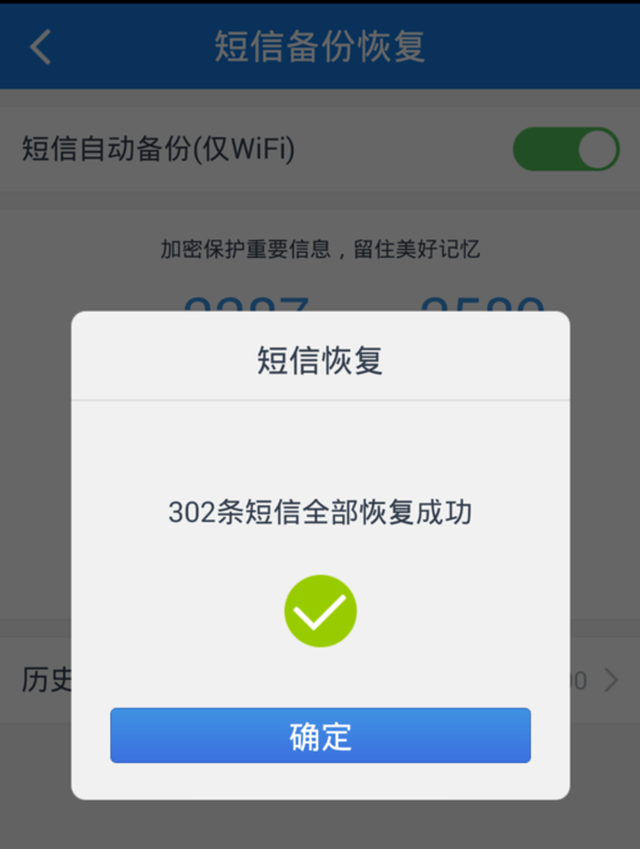 手机关闭短信功能怎么恢复