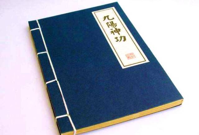 《九阴真经》与《九阳真经》哪个更厉害?张无忌告诉你