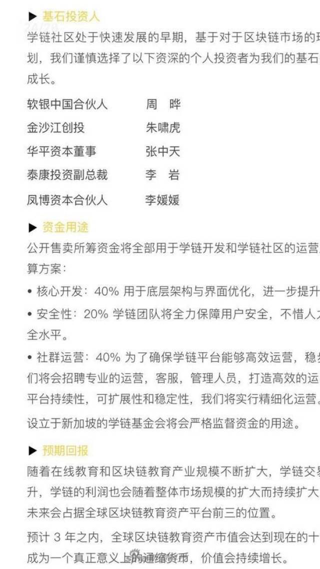 华平资本董事张中天,泰康投资副总裁李岩以及风博资本合伙人李媛媛