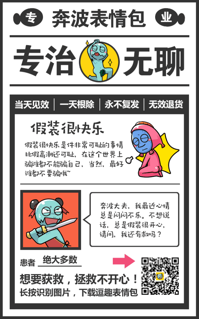 就都靠你们了 奔奔给大家准备了一个福利 全套的奔波表情包 撩汉,撩妹