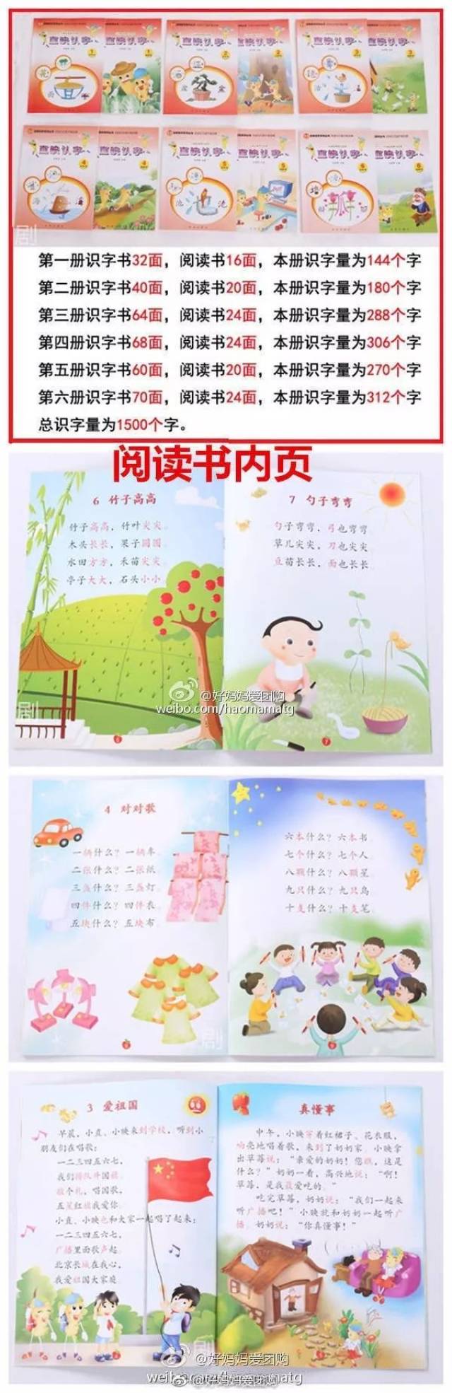 【开团中】直映认字,让孩子轻松多认字!