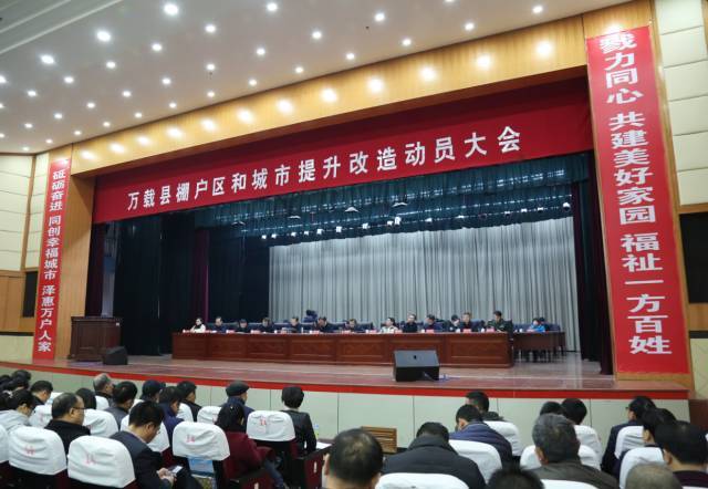 县委副书记,县长邓涌川主持会议.