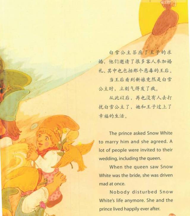 少儿英语学习之绘本故事no.69内附音频:《白雪公主》snow white