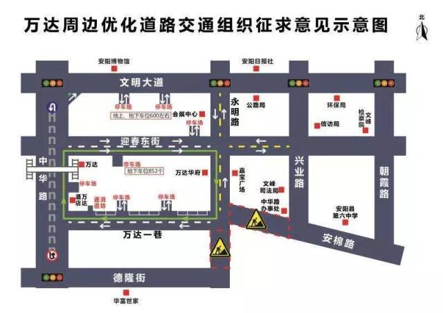 安阳万达广场周边新增两条单行道,您怎么看?欢迎留言!