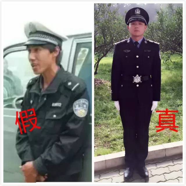 警服必须有 警衔,警号,胸徽,臂章4种警用标志 其中任一标志不符合警察