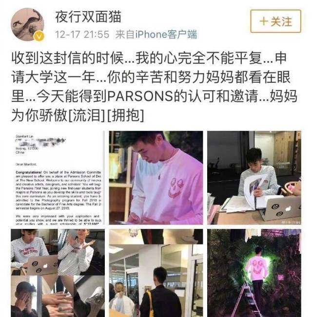 林子濠被美国排名第一的设计学院录取可爱老爸林依轮花式炫耀