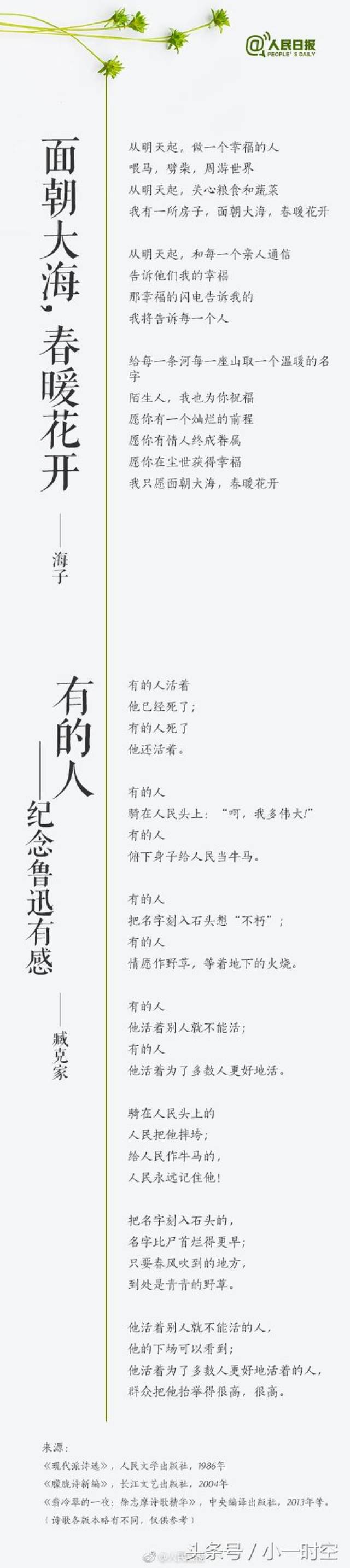 诗情画意:乡愁,雨巷,断章,预言…… 经典现代诗歌,还记得几首