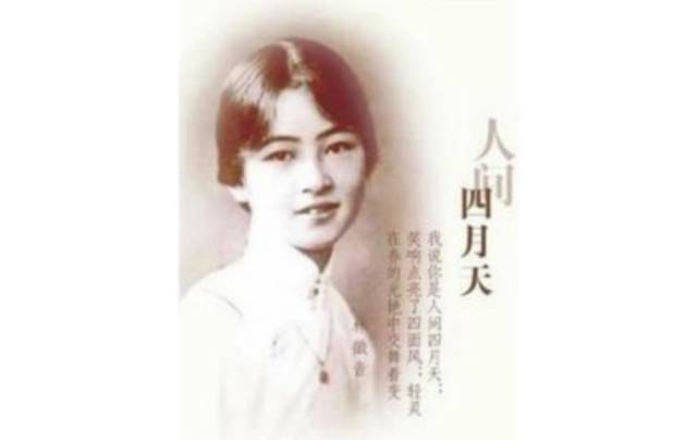 林徽因一生的三个男人