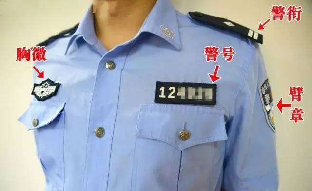 正品警服臂章的周围订两圈线,"警察""五角星"等图案清晰.