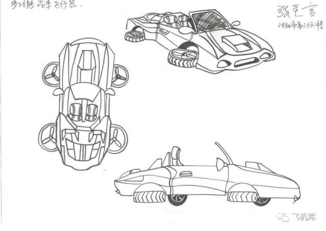 辽宁省"创新杯"未来飞行器设计大赛青少年组入围作品网络评选