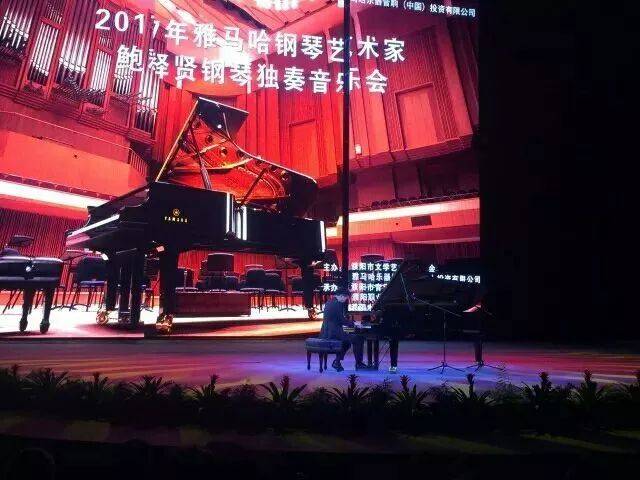 走进大师作品背后的故事|雅马哈艺术家鲍释贤濮阳钢琴独奏音乐会视频