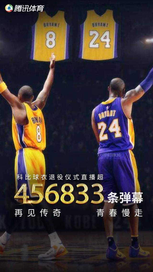 资讯| 当朋友圈被科比的20年时光刷屏,腾讯究竟做对了