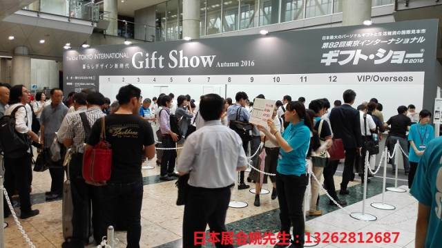 日本日用品进口商协会等展会地点:日本东京都有名国际展览中心tokyo