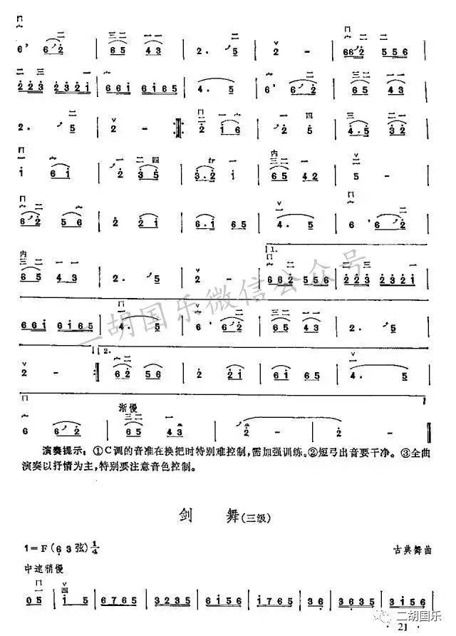 祖国的花朵 11.剑舞 12.光明行 13.故乡的亲人 14.内蒙民间乐曲