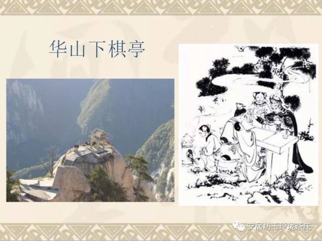 陈抟下棋赢太祖一座华山