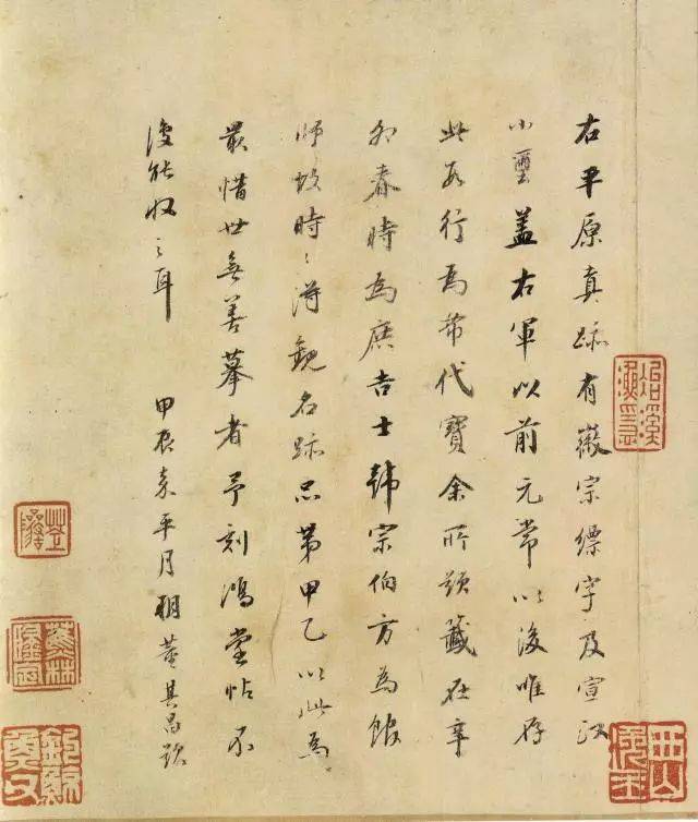 董其昌题跋